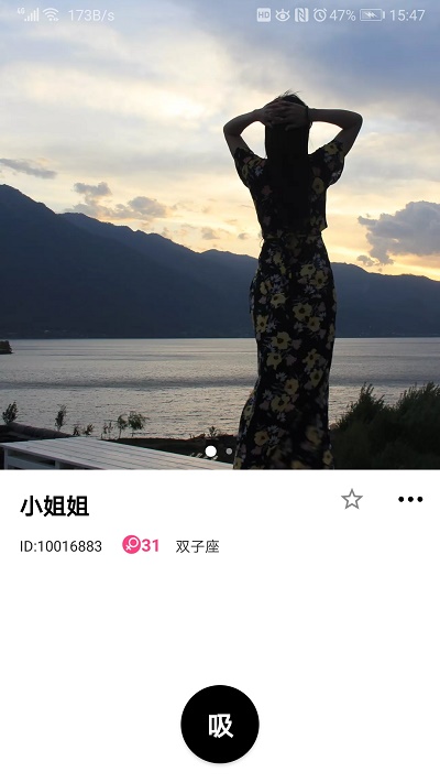 吸影最新版  v1.5.6图2