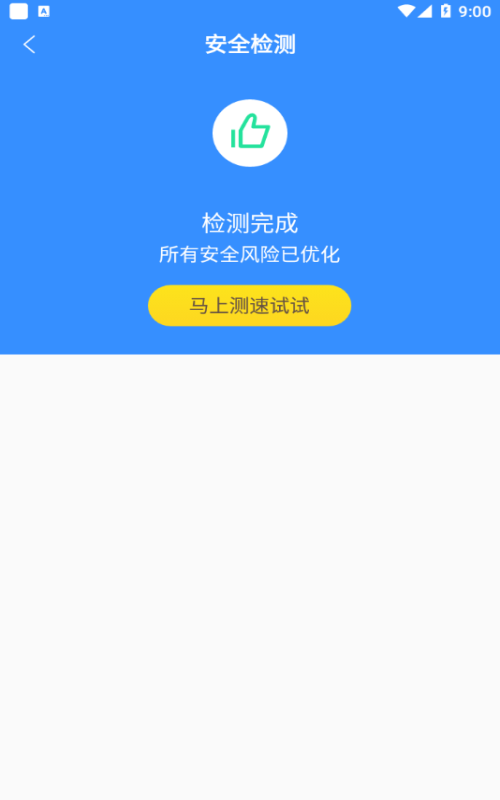 极速wifi精灵安卓版下载官网安装  v1.0.1图1