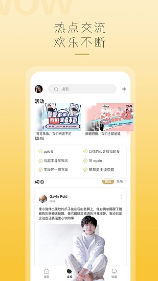 哇偶虚拟男友安卓版  v2.8.0图1