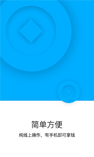 枫树林借款免费版
