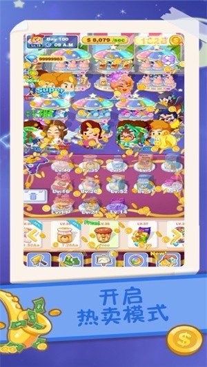 零食也疯狂手游  v2.0.0.5图2