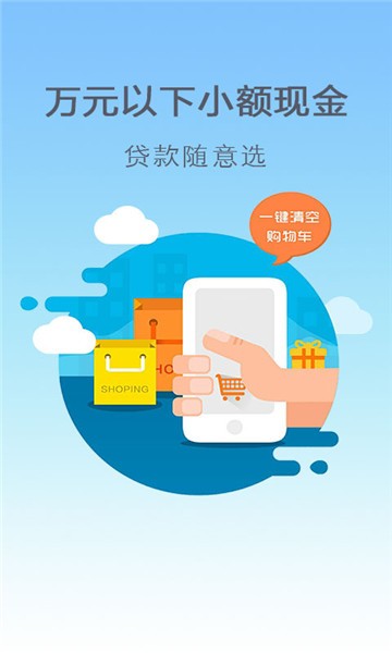 借款无忧最新版app  v1.0图2