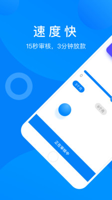 星财宝贷款最新版