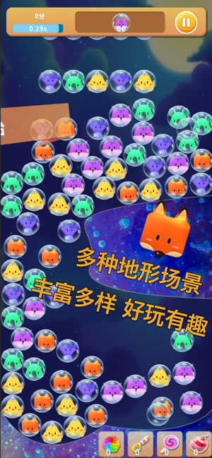 天天戳泡泡安卓版