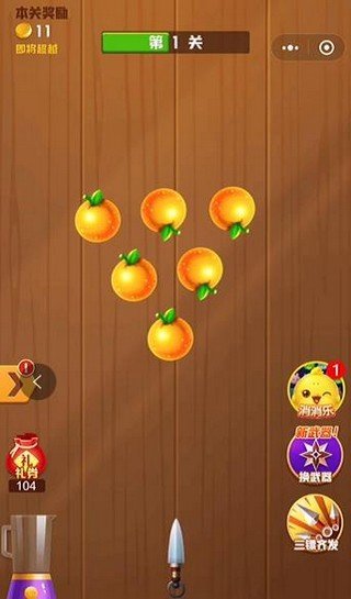 快乐切水果2024  v1.0图1