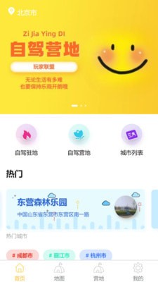 玩家联盟最新版本下载安卓