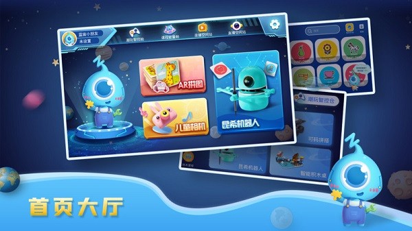 蓝宙星球安卓版下载安装  v3.0.0图2