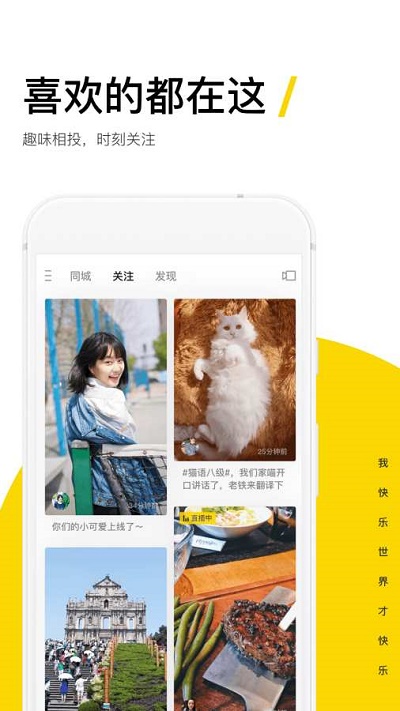 快手概念版最新版本2023下载安装苹果手机