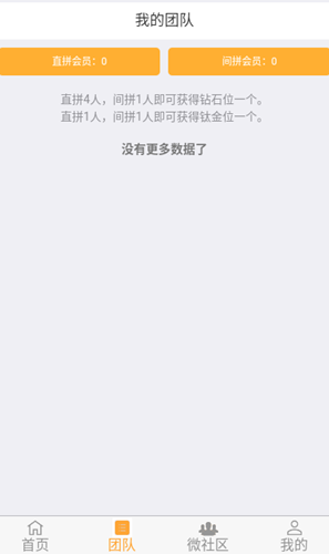 爱拼团1+1免费版下载安装最新苹果版  v1.7.16图2