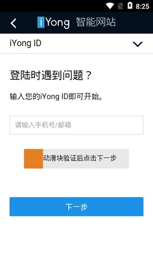 爱用建站  v1.0.3图1