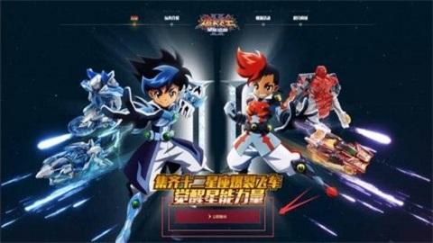 爆裂飞车5改回2D