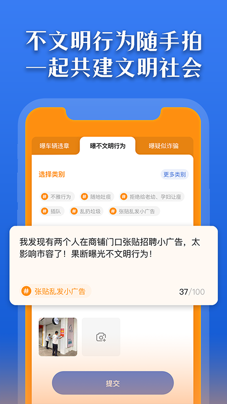 曝光台手机版官网