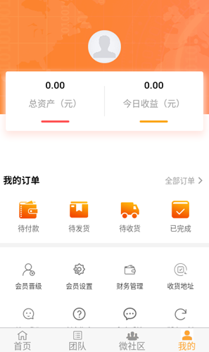 爱拼团1+1免费版下载安装最新苹果版