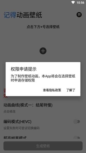 记得动画壁纸1.5  v2.5.1图1