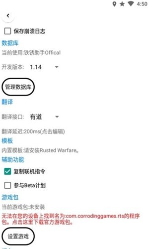 铁锈助手最新版1.15下载
