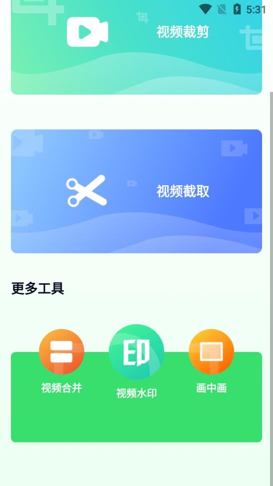 青青草剪辑手机版在线观看免费视频  v1.0.6图1