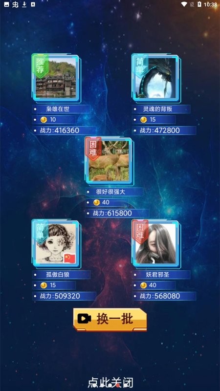 奥特曼抽卡游戏王2024  v1.6.0图3