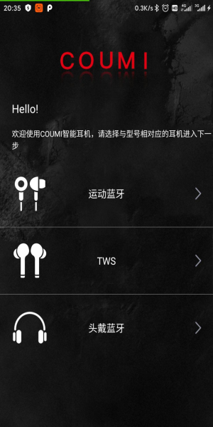 coumi蓝牙耳机免费版  v1.2.2图3