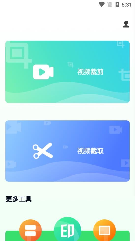 青青草剪辑免费版下载