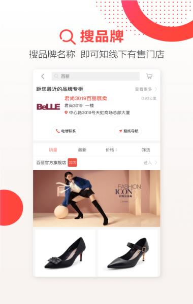 天虹购物中心官网