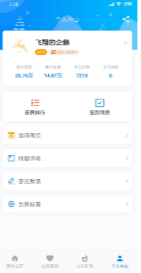 爱上挂机互赞