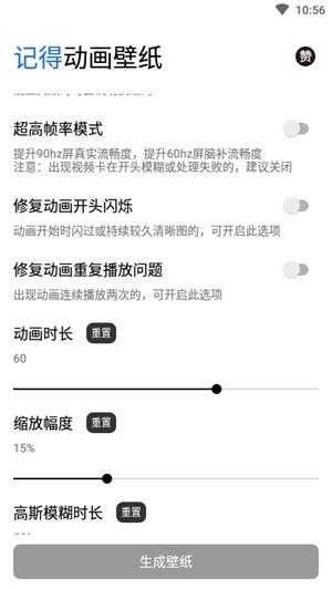 记得动画壁纸手机版