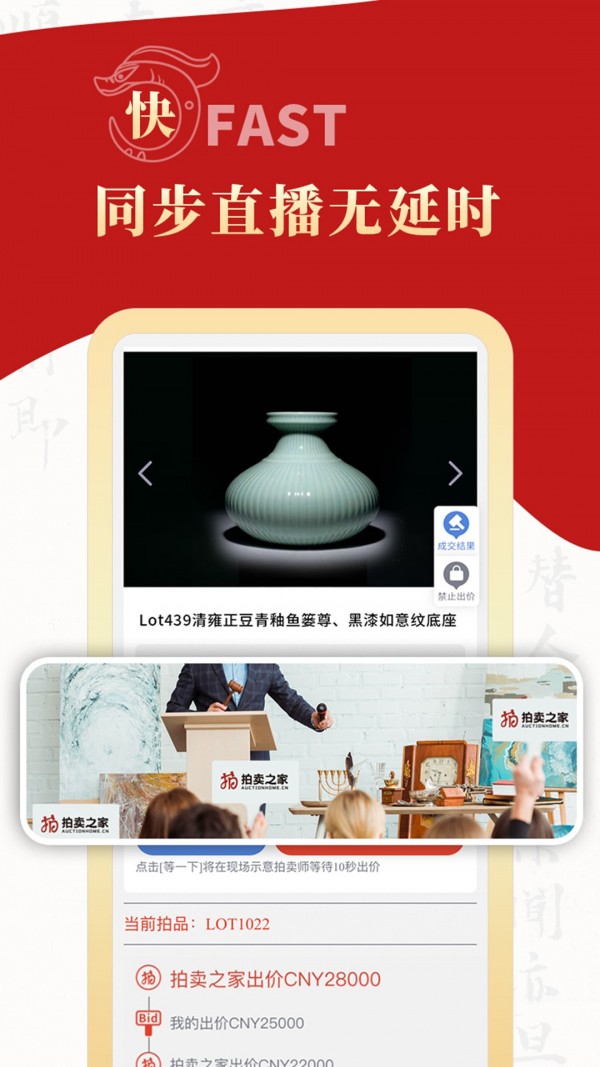 拍卖之家app下载安装最新版官网苹果版