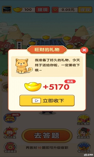 成语落笔来手游  v1.0.1图3