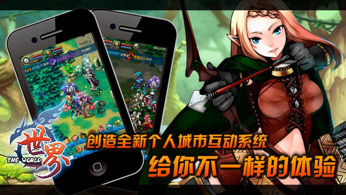 世界ol战神版下载安装  v33.1.1图3