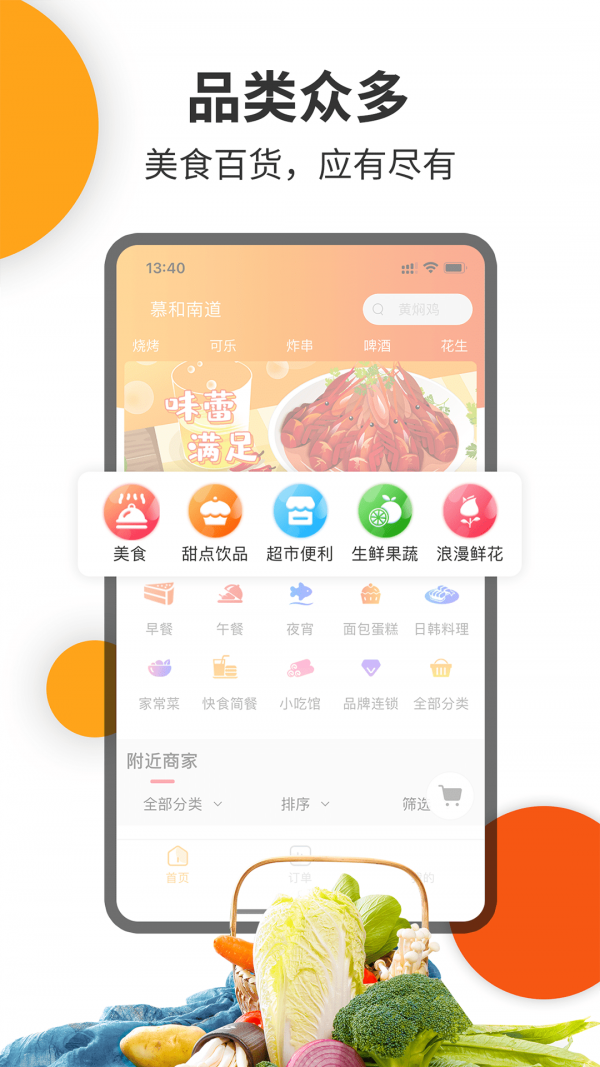 壹达外卖安卓版下载官网安装苹果app  v6.0图1