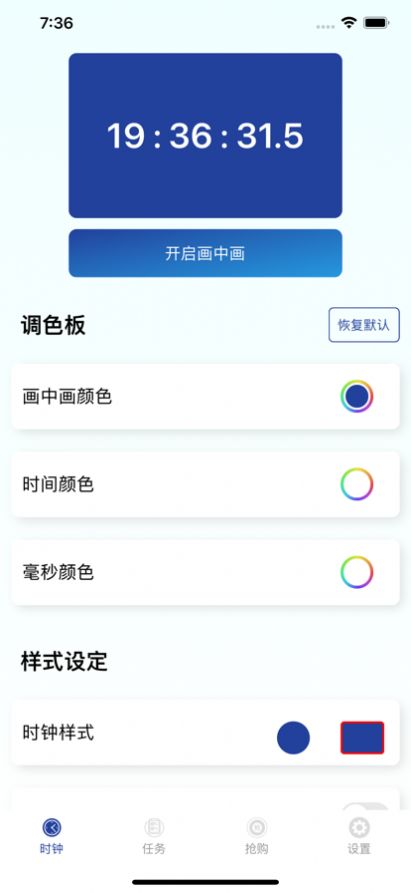 抢购风潮最新版  v1.0.0图1