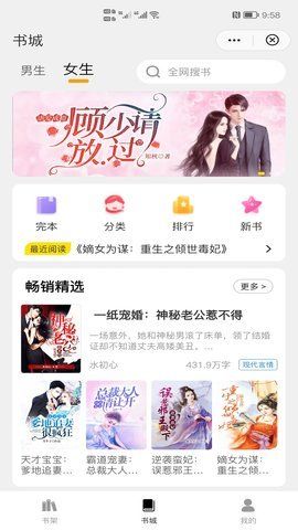 灵猫小说最新版  v1.0图2