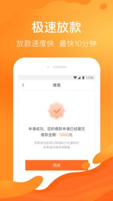 马上贷钱