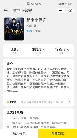 灵猫小说最新版