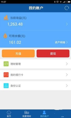 五岳贷  v1.0.0图1
