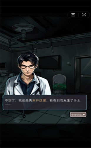 诡秘医院下载安装
