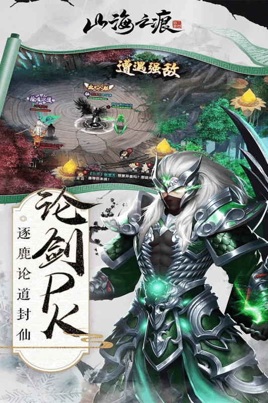 4399山海之痕  v1.0.2图4