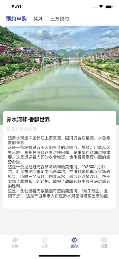 1988年抢购风潮  v1.0.0图3