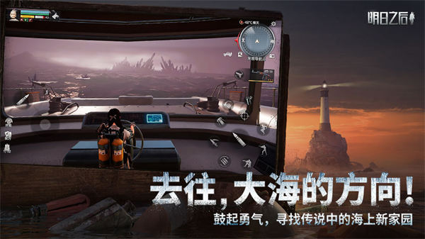 明日之后无限金币无限钻石无限金条  v1.1.102图1