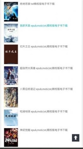千秋书在app  v2.0图3