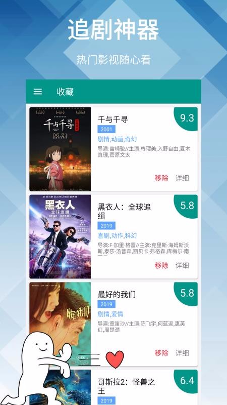 神马影院app安卓版  v1.6图1