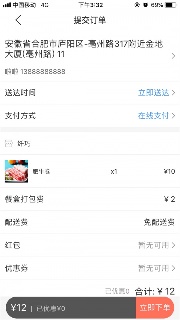壹达外卖安卓版下载官网安装苹果app