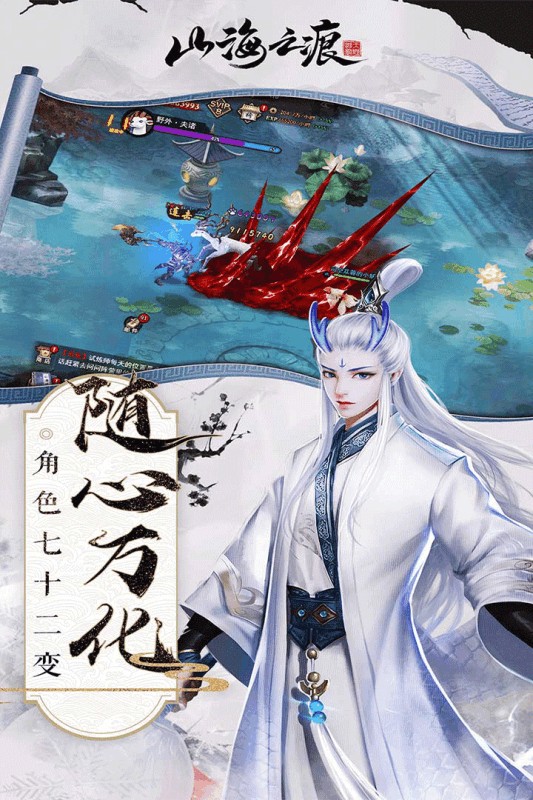 4399山海之痕  v1.0.2图1