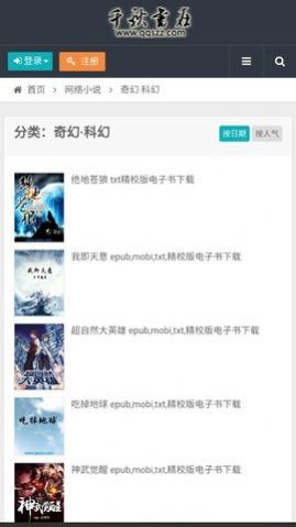 千秋书在app  v2.0图1