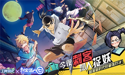 刺客伍六七手机版  v2.40图1