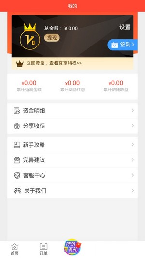 黄金岛app  v3.192图2