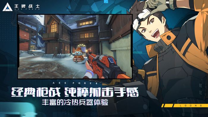 王牌战士旧版  v1.58.6图4