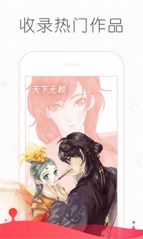 追看漫画  v1.0图3