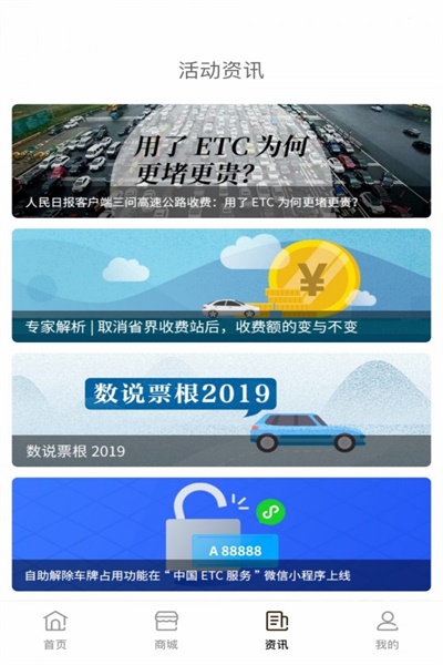 高速收费后网上打票根  v1.7.3图4
