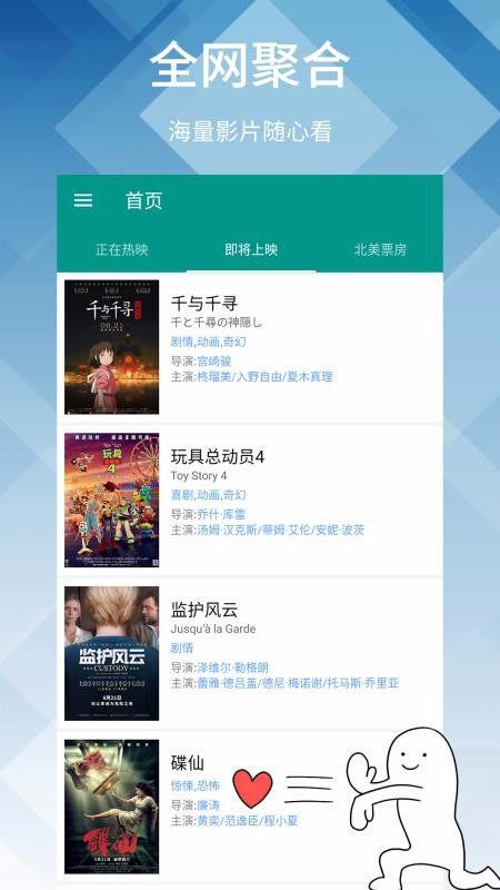 神马影院app安卓版  v1.6图2
